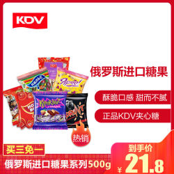 俄罗斯进口KDV系列夹心糖紫皮糖500g *3件