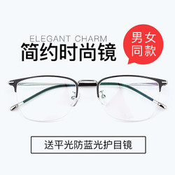 CHASM 电竞防蓝光近视眼镜框 配1.60超薄非球面镜片