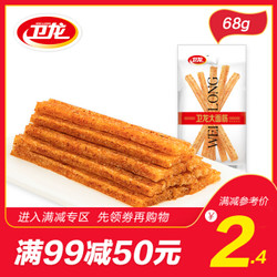 卫龙食品旗舰店大面筋68g卫龙辣条零食80后儿时辣片小吃特产