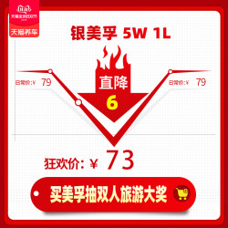 美孚机油 天猫养车 银美孚一号5W30全合成汽车润滑油1L SN级机油