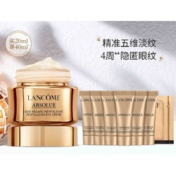 LANCOME 兰蔻 菁纯臻颜滋养眼霜 20ml+3ml*6+1ml*2