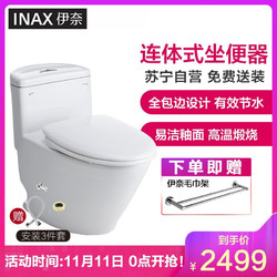 INAX 日本伊奈卫浴 CC1830 缓冲盖板节水坐便器