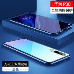 泰维 华为p30pro手机壳p30保护套磁吸双面玻璃透明超薄Mate20pro万磁王x