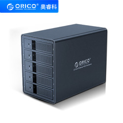 Orico/奥睿科 多五盘位USB3.0硬盘阵列柜箱台式机电脑外置3.5英寸sata串口硬盘盒存储柜外接铝合金属硬盘笼
