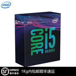 intel 英特尔  i5 9600KF  3.7GHz  六核  中文盒装 不带核显