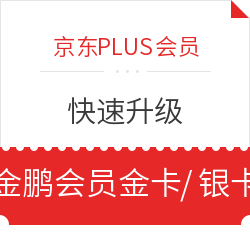 快速升级海航系金鹏会员