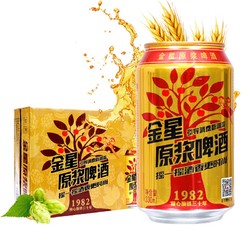 金星啤酒 原浆10度 330ml*24听 整箱装（KINGSTAR BEER）