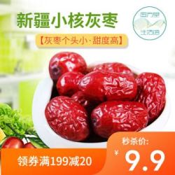 新疆灰枣 特级免洗若羌包邮红枣250g 原味 *4件