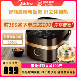 美的电饭煲智能家用多功能3L4升全自动大容量3-4-8人FS4006/3006