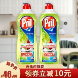 德国汉高 玉瑩Pril 浓缩酵素进口洗洁精超值装 温和不伤手 去除顽固油污 青柠型 750ml*2瓶
