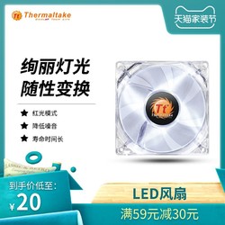 TT 机箱风扇12CM透明红色LED  大4pin *3件