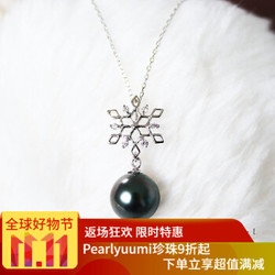 Pearlyuumi AKOYA黑蝶珍珠9-10mm 18K金/14K白金大溪地黑珍珠雪之晶项链