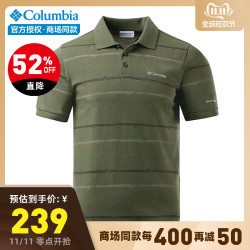 哥伦比亚Columbia户外男速干衣透气翻领POLO短袖T恤PM3689/PM3688