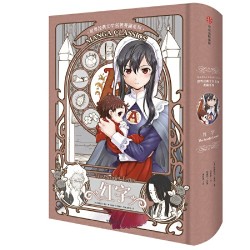 《漫画版世界名著系列:红字》