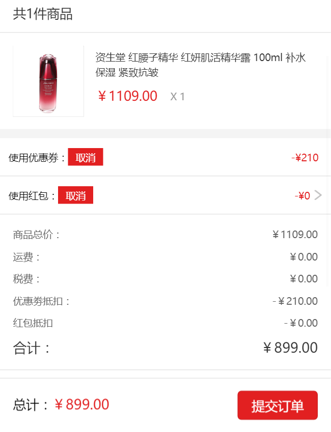 订单截图