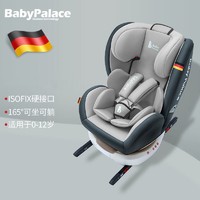 德国Babypalace车载儿童安全座椅汽车用0-12岁宝宝婴儿4档可坐躺