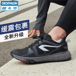 迪卡侬跑步鞋男鞋子减震透气轻便耐磨休闲网面秋季健身运动鞋RUNS
