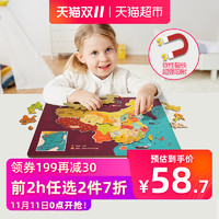 中国地图磁性磁力贴拼图3岁早教益智儿童玩具男孩女孩