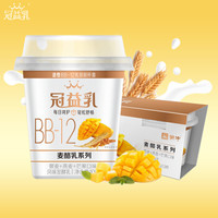 限四川：手慢无！蒙牛 冠益乳BB-12 藜麦+燕麦+芒果 100g*3杯 酸奶酸牛奶麦酪乳 *18件