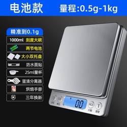 凯丰 电子秤 0.5g-1kg