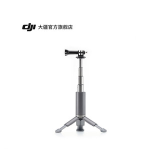 DJI 大疆 Osmo Action 可伸缩三脚架