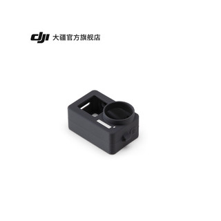 DJI 大疆 Osmo Action 防滑硅胶保护套外壳套