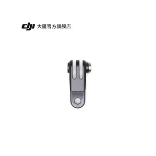 DJI 大疆  Osmo Action 灵眸运动相机拓展配件