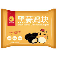 限广东广西：CP正大 黑蒜鸡块 800g *6件