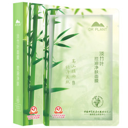 植物医生 淡竹叶控油净肤面膜25ml*7片 控油紧致 平滑水嫩 *4件