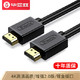 京东PLUS会员：毕亚兹 HDMI线2.0版2K*4K数字高清线 超高清 3D视频线1.8米 HX1 *3件