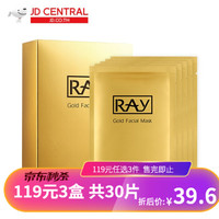 ray 妆蕾版蚕丝面膜 金色 *3件