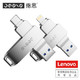 联想（Lenovo）×指思（Jesis）双接口 USB3.1高速u盘 手机u盘 金属外壳 Type-C 32G