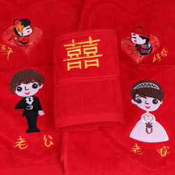 结婚毛巾婚庆礼品纯棉一对陪嫁礼盒装定制绣名字红色洗脸家用两条