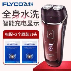 飞科(FLYCO) 电动剃须刀充电式双头浮动刮胡刀 全身水洗 商务便携式胡须刀FS871 标配+2个刀头