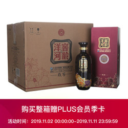 洋河 白酒 窖龄（玖零）浓香型 42度 500ml*6瓶 整箱装 *2件