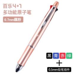日本百乐(PILOT)限定款多色圆珠笔中性笔按动四色多功能圆珠笔0.7+自动铅笔0.5粉金色BKHDF1SF-PG 金属笔杆