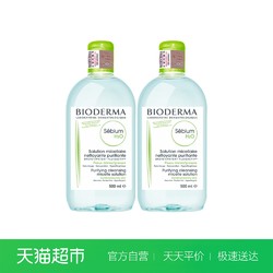 Bioderma/贝德玛净妍洁肤卸妆水500ml*2蓝水控油保湿