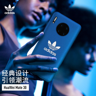 adidas华为新品Mate 30手机壳 防滑防摔 可无线充电 经典时尚三叶草-梦想蓝