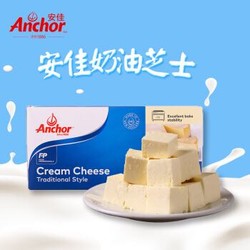 安佳(Anchor)  奶油芝士 1kg  烘焙原料 新西兰进口