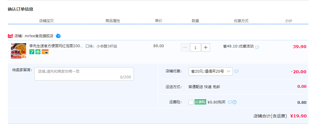 订单截图