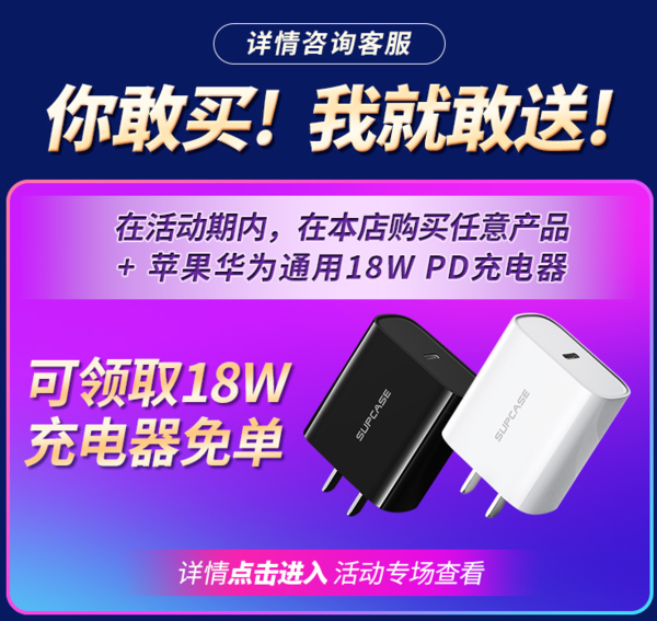 supcase MFI认证 Type-C to Lightning PD快充线 1.2米 + 18W 单口Type-C充电器