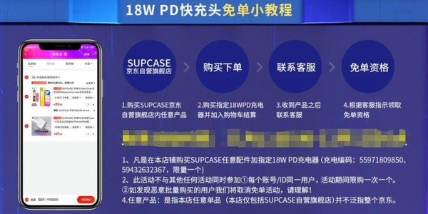 supcase MFI认证 Type-C to Lightning PD快充线 1.2米 + 18W 单口Type-C充电器