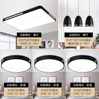 nvc-lighting 雷士照明 LED吸顶灯 长方形 调光客厅+卧室x3+餐灯
