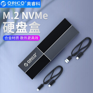 ORICO/奥睿科  M.2 NVMe移动硬盘盒转Type-c/USB3.1 Gen2全铝SSD外置盒