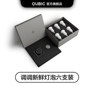 QUBIC 调调 QSC06 灯泡六支装配小开关+旋钮开关 E14/E27螺口