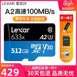 Lexar雷克沙1TB任天堂Switch TF卡32G高速手机A2内存卡32G高清