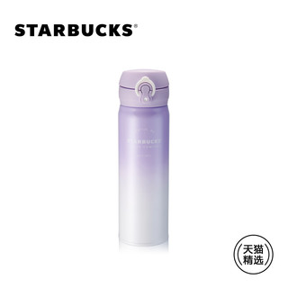 STARBUCKS 星巴克 500ml渐变马卡龙紫色款膳魔师保温杯