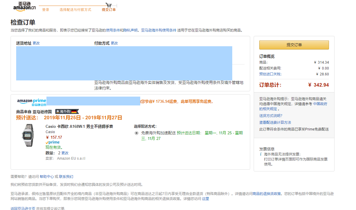 订单截图