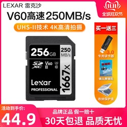 雷克沙Lexar 1667X 128G高速SD卡高清4K录像机256G内存卡单反相机64G连拍存储卡32G微单闪存卡适用佳能尼康