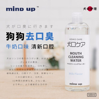 mindup 狗狗漱口水 500ml